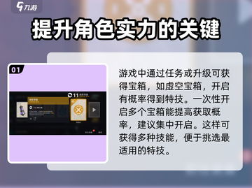 暗影格斗3💥特技位置大揭秘！轻松掌握制胜关键🔥截图2