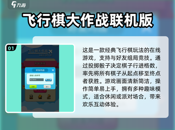 2024超🔥联机小游戏合集🎉玩家必玩截图2