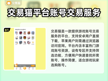 🔥游戏账号交易TOP平台大揭秘！🎮截图2
