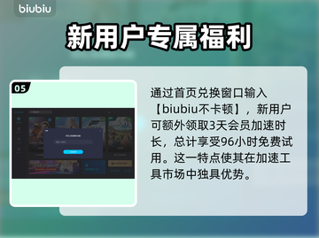 命运2加速器推荐🔥让你畅玩无忧！🎮截图6