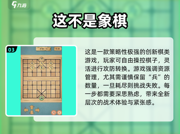🔥2024超火中国象棋游戏下载TOP榜🏆截图4