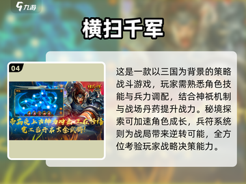 🔥2025酒馆招募武将三国游戏TOP榜！🎮截图5
