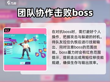 Moco游戏🔥BOSS打法攻略，轻松通关秘籍分享！截图3