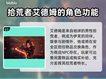 剑星登场！🔥《星刃》游戏角色全揭秘✨截图4