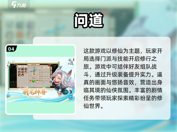2024超🔥神游戏推荐🎉下载必玩！截图5