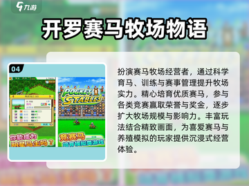 🏀2025开罗篮球手游免费TOP榜🔥截图5