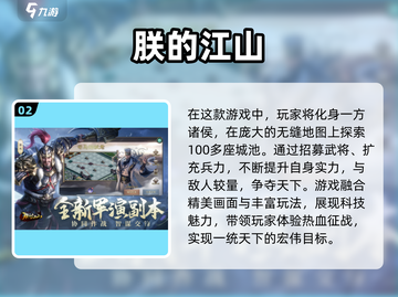 🔥2024必玩古代战争手游推荐🎉经典游戏等你来战截图3