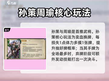 《代号杀》武将强度排行🔥谁才是真战神？🎮截图2