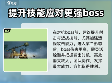 光明记忆无限🔥巨灵天王打法攻略⚡截图3
