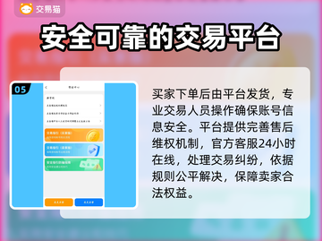 无畏契约🔥卖号就上这些平台，稳赚不赔！截图6
