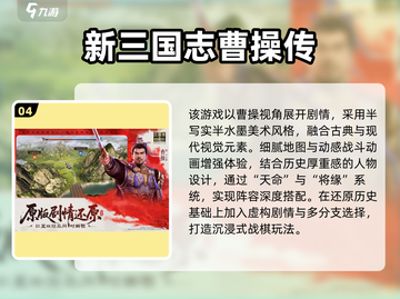 🔥2025最热三国手游榜，这波必🔥！🎮截图5