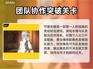 守望先锋⚡不卡顿，加速器推荐来了！截图2