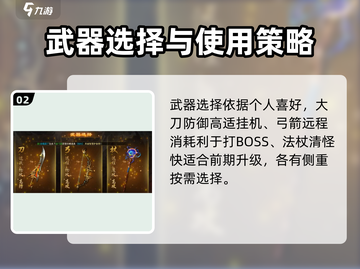 五霸七雄🔥开局玩法攻略，稳赢技巧在这里！游戏技巧🌟截图3