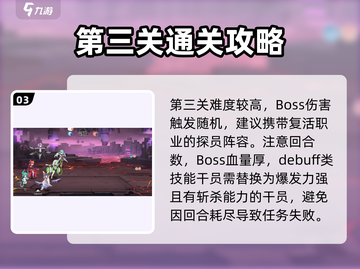 双生幻想🔥神火剧情挑战攻略来啦！新手必看👇截图4