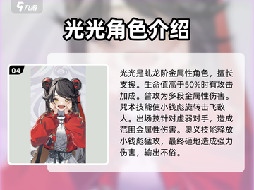 归龙潮🔥人物大揭秘！游戏大咖全介绍🎮截图5