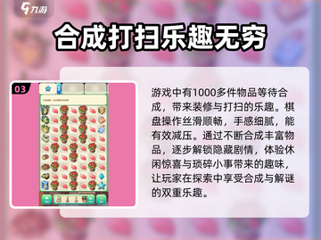 庄园合合🔥超 fun 玩法，特色全揭秘！🎉截图4