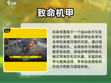 🔥2025必玩机甲游戏推荐💥🎮截图5