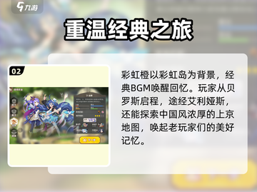 🌈彩虹橙手游：神秘游戏类型大起底！🔥截图3