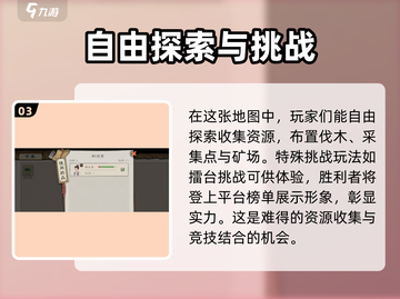 桃源记2🔥赤丘山玩法大揭秘，不看后悔！截图4