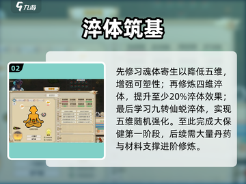 了不起的修仙模拟器大保健🔥速强弟子截图3