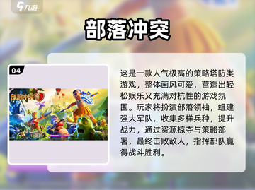 🔥2025必玩！类似红警的手游大汇总🎮截图5