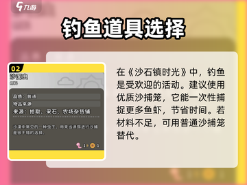 《沙石镇时光》沙棘钓不到鱼？原因揭秘！🌊截图3