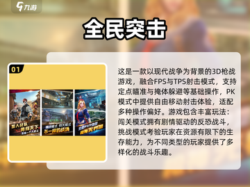 🔥2025最火吃鸡游戏大揭秘！🎮截图2