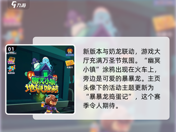 地铁跑酷🎉万圣节版本更新内容大揭秘！截图2