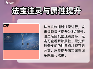 诛仙2手游炼器属性大揭秘🔥助你战力飙升！截图3