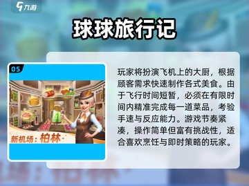 🔥2025吃播游戏Top5榜单新鲜出炉！🎮🍜截图6