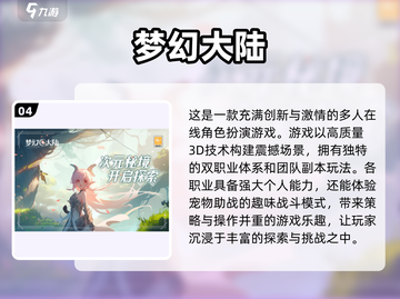🔥2025最🔥手游排行榜前五✨你猜到榜首了吗？截图5