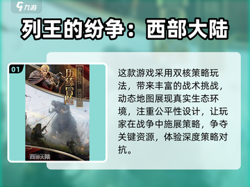 🔥2025超耐玩SLG汉化游戏榜单💥🎮截图2