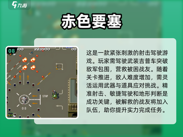 小霸王游戏合集🔥2024经典回忆杀🎮截图9