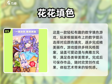 2024超🔥涂色游戏推荐，趣味性拉满🎉截图6