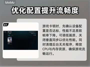 🎮《群星低语》卡顿终极解决方法！✨截图2