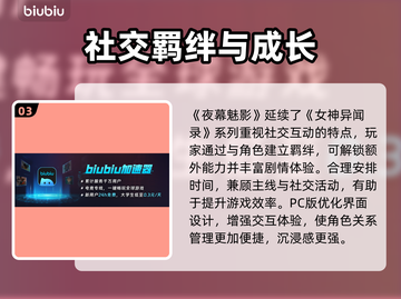 《女神异闻录夜幕魅影PC版爆🔥通关秘籍！》🎮💥截图4