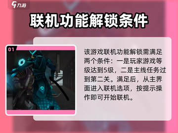 暗影格斗3🔥几级能联机？联机玩法大曝光！截图2
