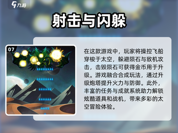 🔥2024超热门男性向游戏下载攻略🎮截图8