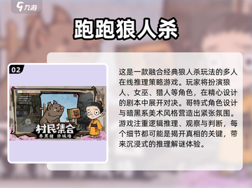 🎉2024超全8人游戏合集，聚会必备🔥截图3