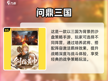 🔥2025手游排行榜出炉！🎮这些新游太上头了！截图6