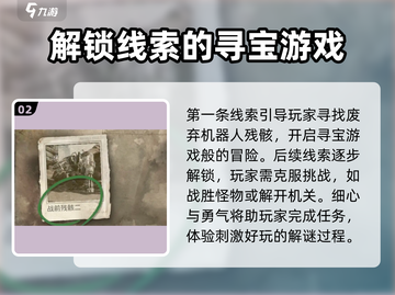 破碎之地🔥旧世藏品获取秘籍💎截图3