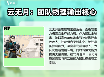 白荆回廊🔥T0阵容搭配推荐，超强阵容等你来战！🎮截图2