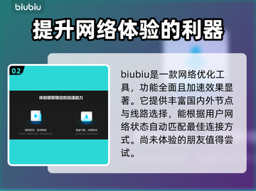 星空加速器延迟高？玩星空必备神器⚡截图3