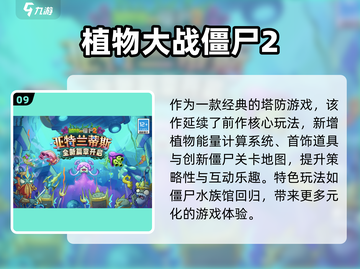 🔥2025最火僵尸手游盘点👾截图10