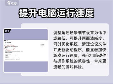 诛仙2手游画面设置🔥让你的游戏画质爆表！截图4