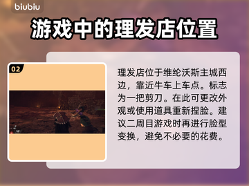 龙之信条2染色剂🔥让你的角色独一无二！截图3