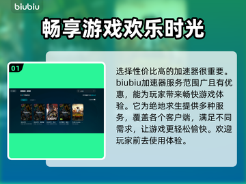 PUBG流畅玩✅加速器推荐来啦🎉截图2