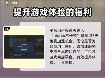 看门狗⚡闪退？加速器🔥搞定！截图5