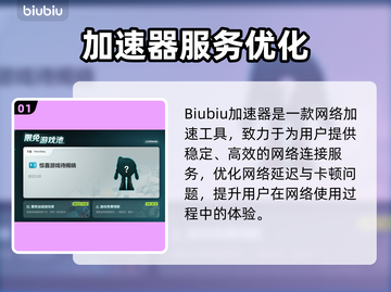 🎮辐射4闪退救星！加速工具大推荐截图2