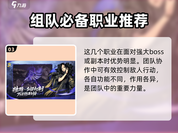 剑灵2🔥最快刷怪职业揭秘！手游必备✨截图4